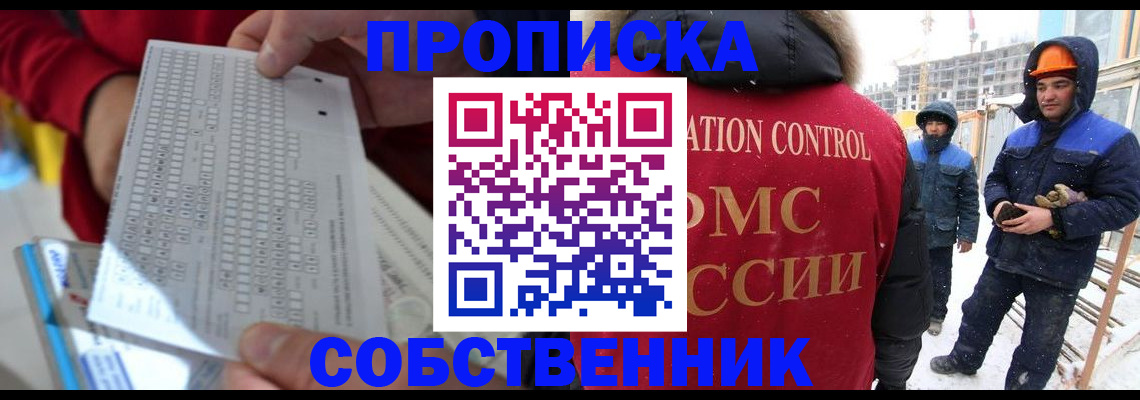 временная регистрация адрес в Нефтекумске