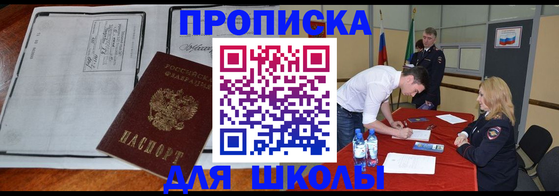 временная регистрация законно в Нефтекумске