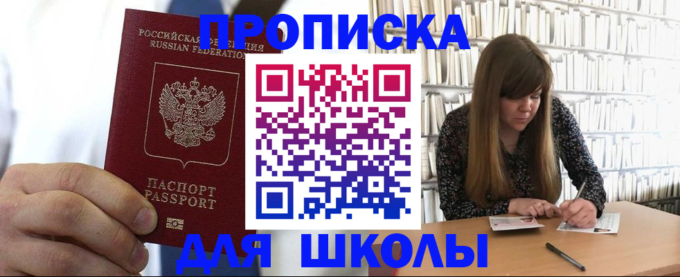 прописка регистрация в Нефтекумске