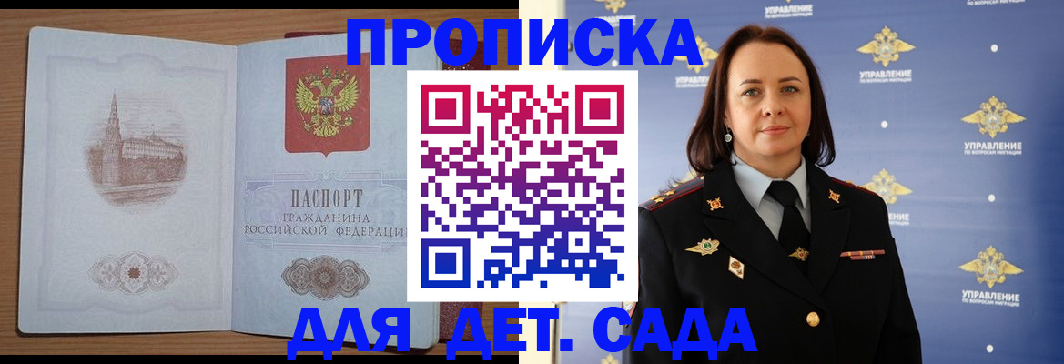 временная регистрация законно в Нефтекумске