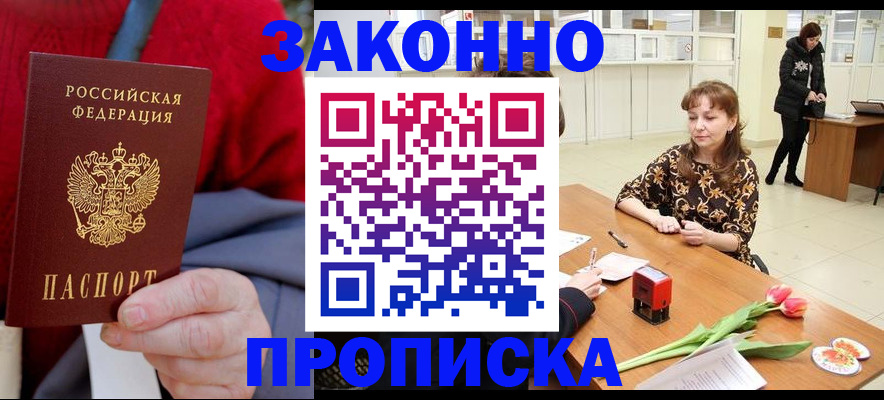 временная регистрация для всех в Нефтекумске