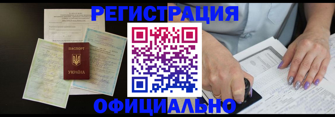 прописка паспорт в Нефтекумске