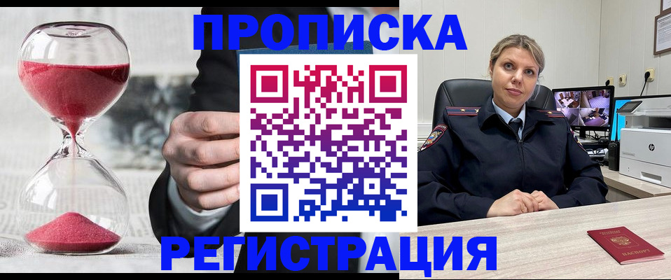 прописка поиск в Нефтекумске
