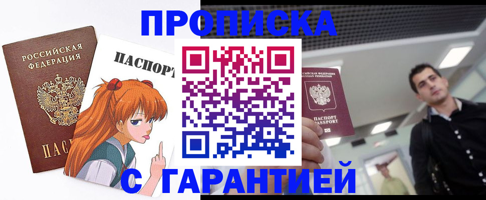 временная регистрация надежно в Нефтекумске