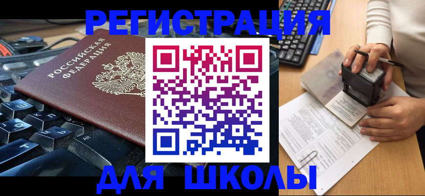 прописка для кредита в Нефтекумске