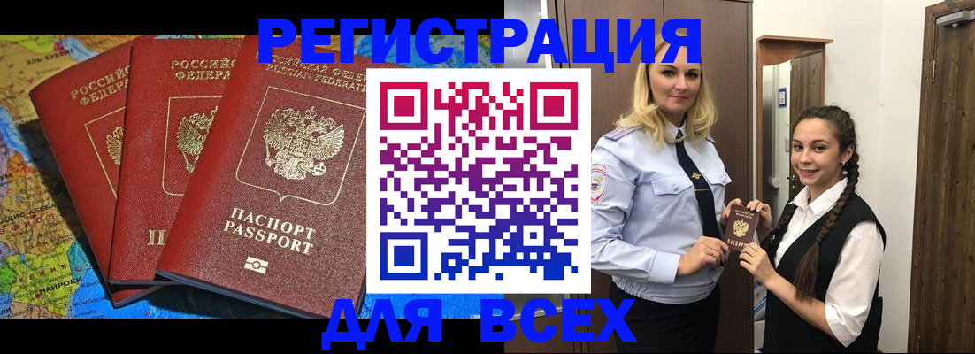 прописка для школы в Нефтекумске