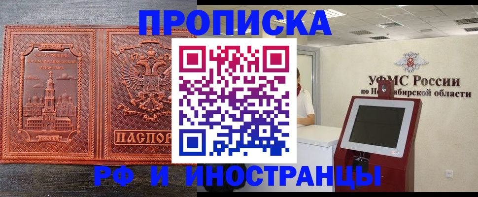 временная регистрация адрес в Нефтекумске