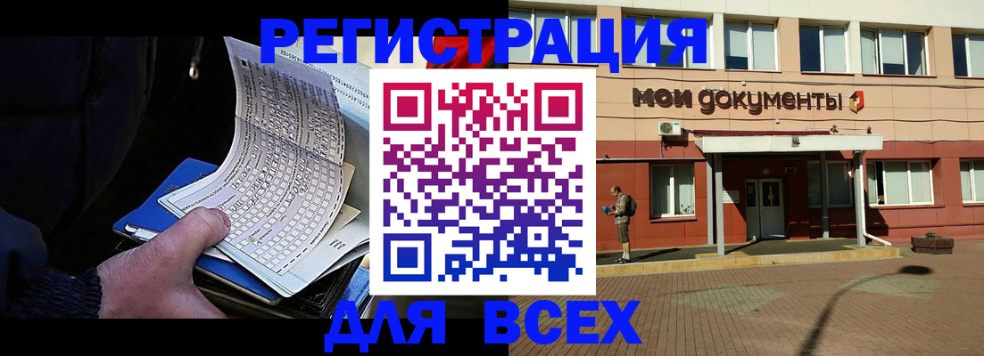 временная регистрация собственник в Нефтекумске