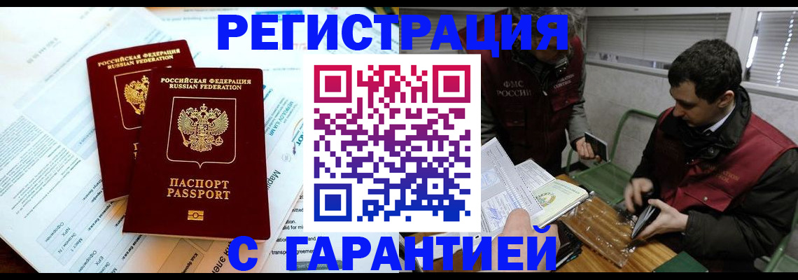 прописка для военкомата в Нефтекумске