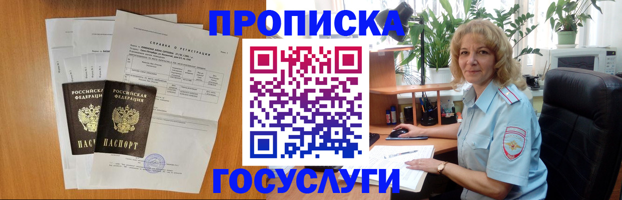 временная регистрация 2025 в Нефтекумске