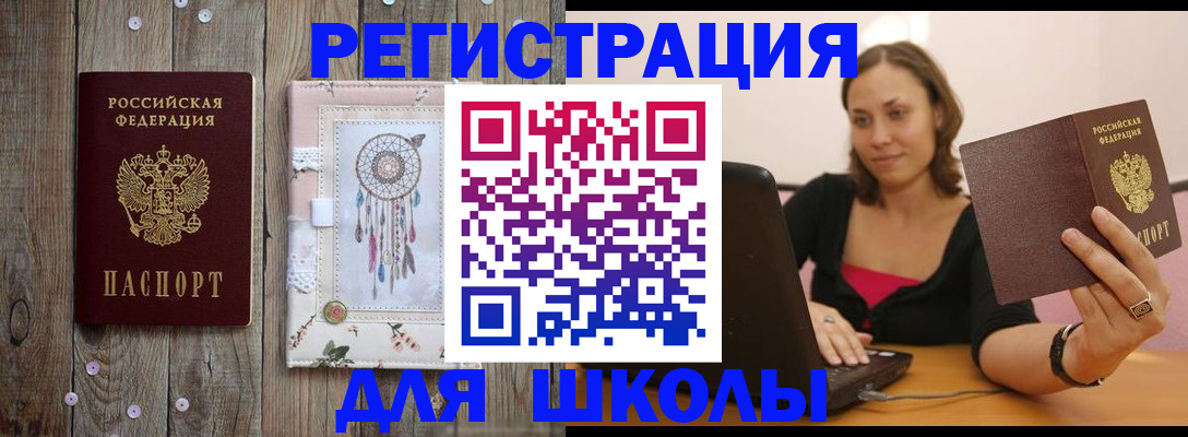 прописка регистрация в Нефтекумске
